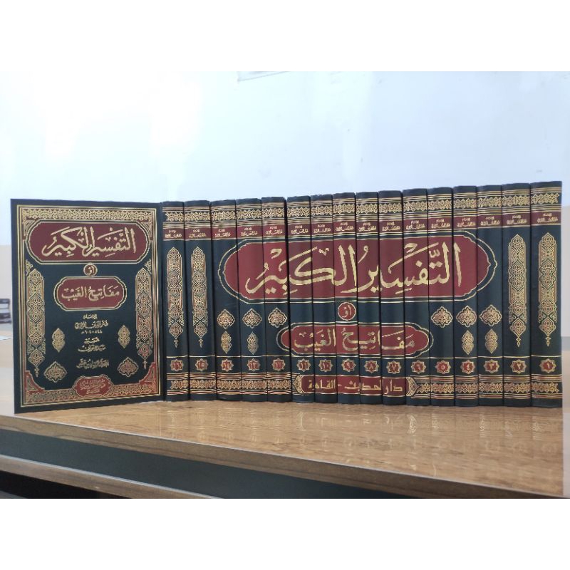 KITAB TAFSIR KABIR AL KABIR