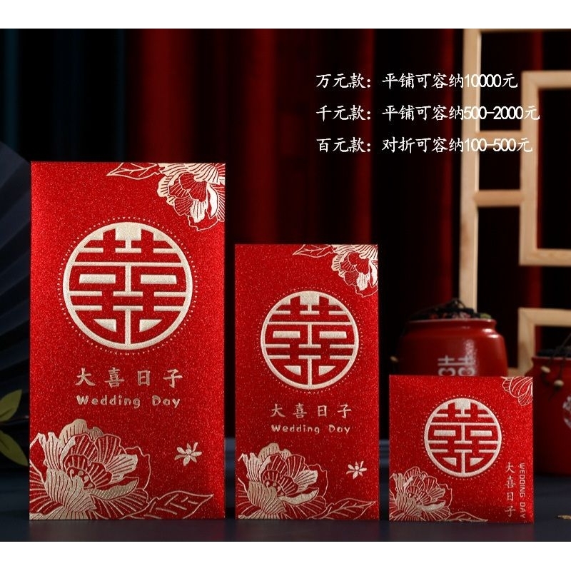 

[KECIL ANGPAO KOTAK 8.8 x 8.8 CM] Kertas Amplop Angpao /Angpau / Hongbao Wedding, Sangjit , Uang Susu, Pernikahan / Shuang Xuang Xi