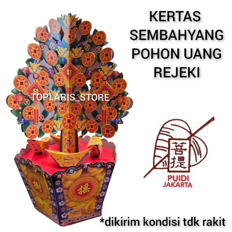 Kertas Pohon Uang Sembahyang