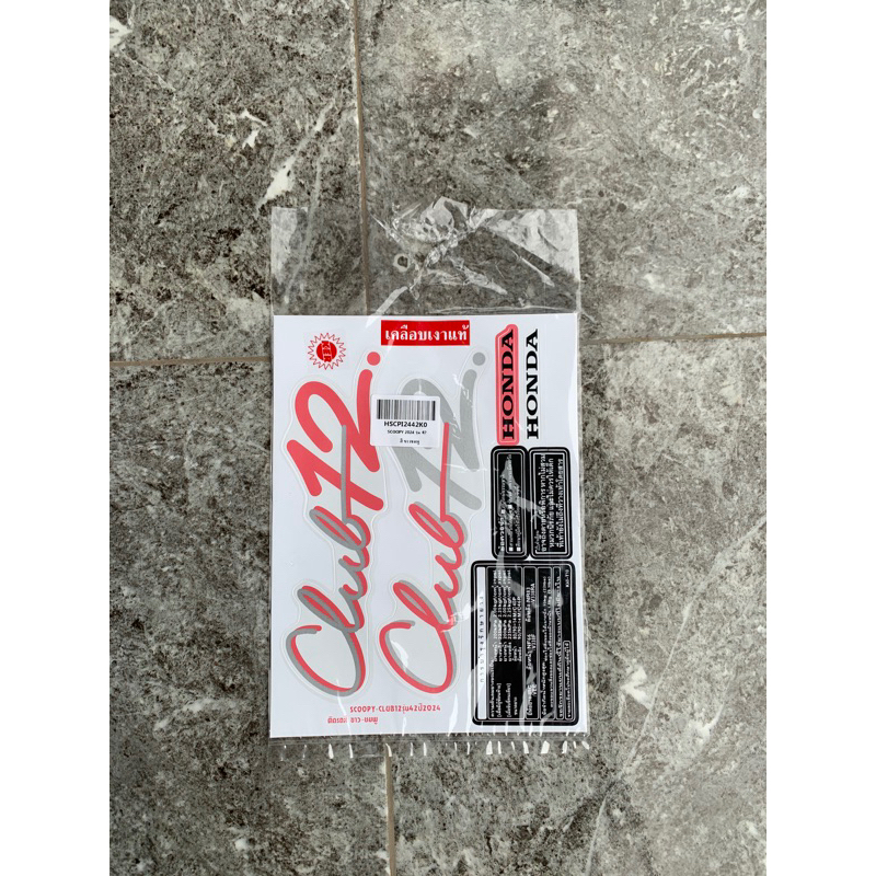 striping scoopy gen 4 thn 2020 (club12) original Thailand (bahan Kodak)