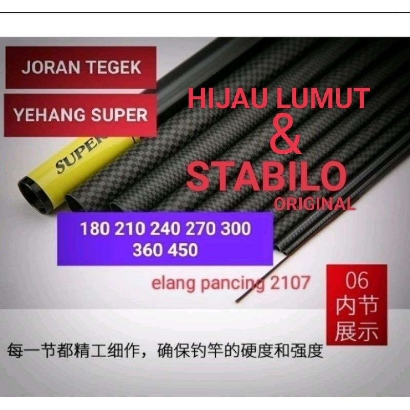 joran tegek yehang 360cm