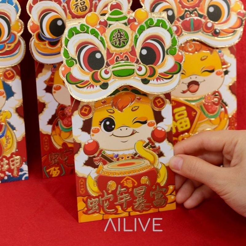 

TERMURAH! VIRAL GRATIS tempelan BLUDU premium! Angpau Imlek CNY 2025 3D Popup Panjang Timbul Wobble Shio Ular Snake