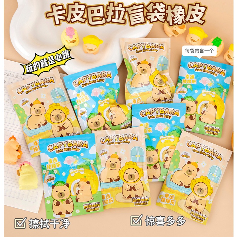 

{Capybara} Penghapus Mini Blind Box Karakter Capybara No. 225