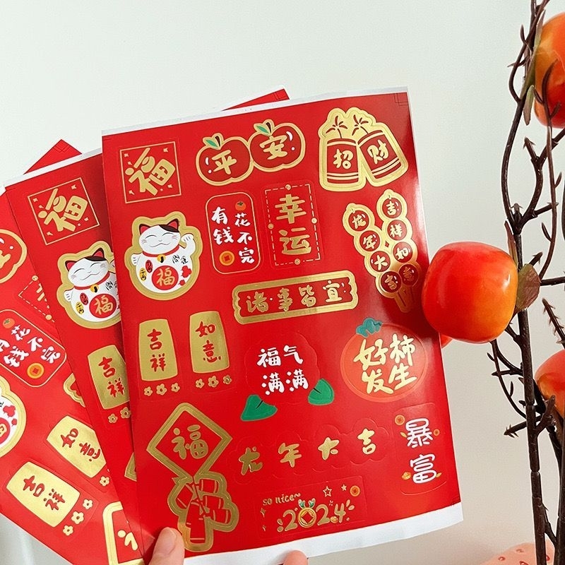 

Sticker Imlek Money Bag Fu ( Anugerah / Blessing ) hoki cat merah | stiker toples kue hoki cat lucu