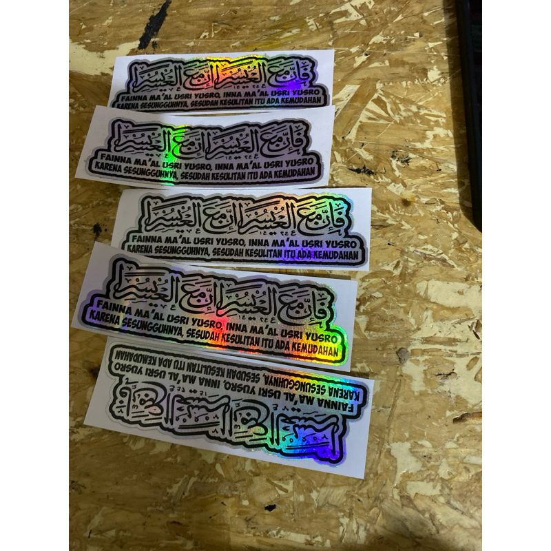 stiker fainna ma'al usri yusro,inna ma'al usri yusro