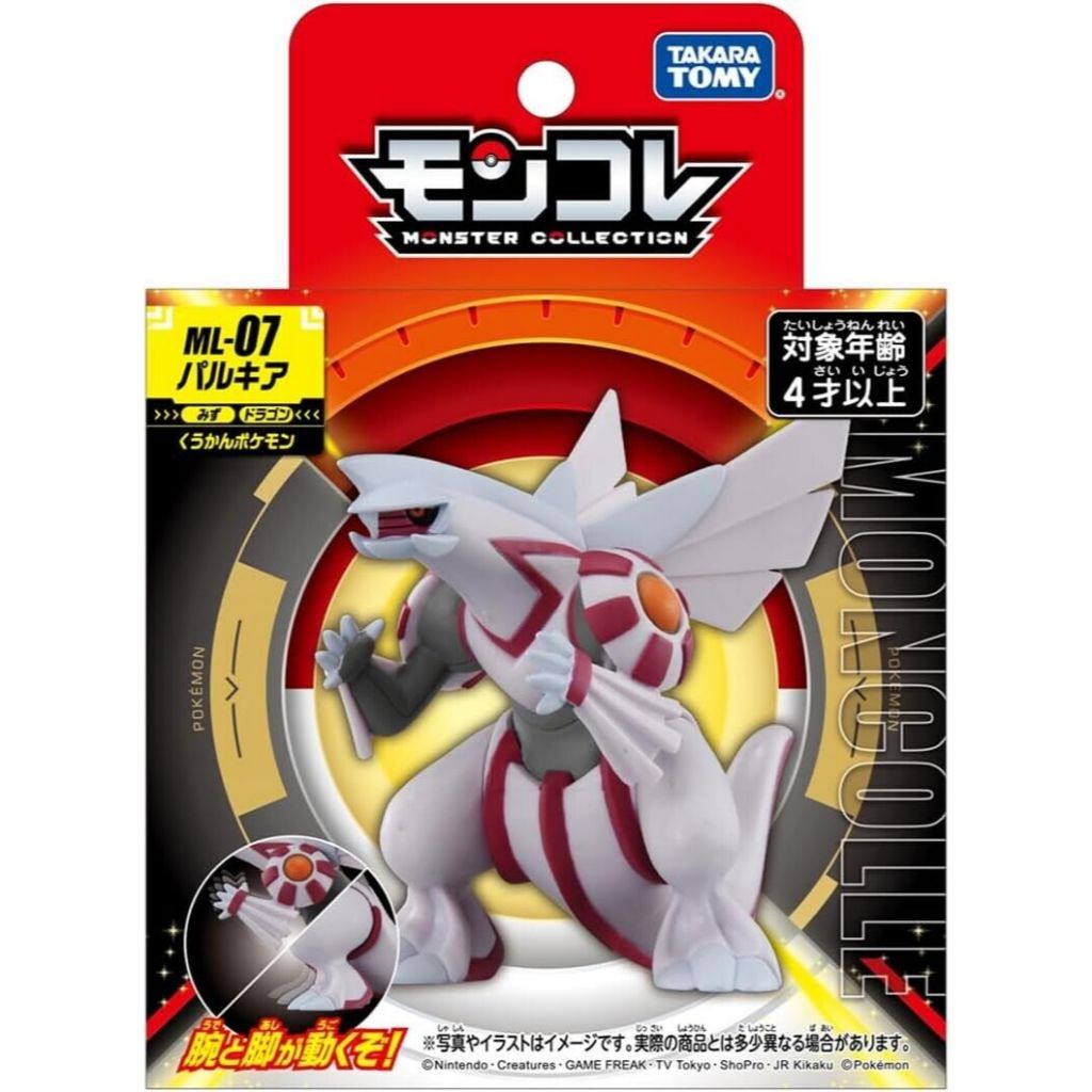 Moncolle Palkia Pokemon Moncolle Figure Palkia HYPERSIZE NEW HADIAH NATAL ANAK