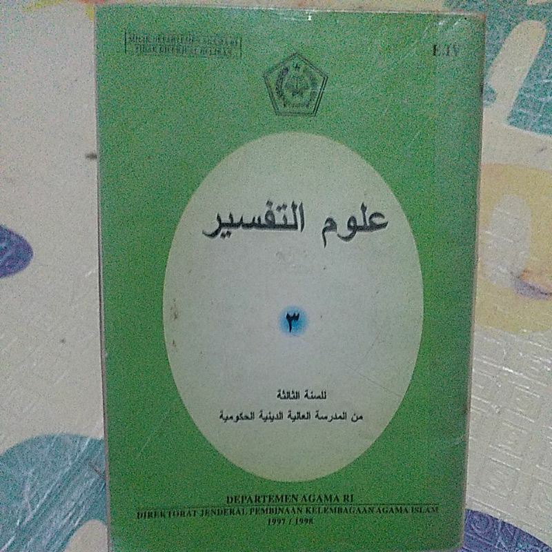 Kitab Ulumul Tafsir 3 Arab Gundul