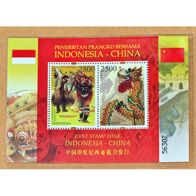 

PRANGKO INDONESIA 2007 SS INDONESIA - CHINA JOINT ISSUE STAMP. MNH