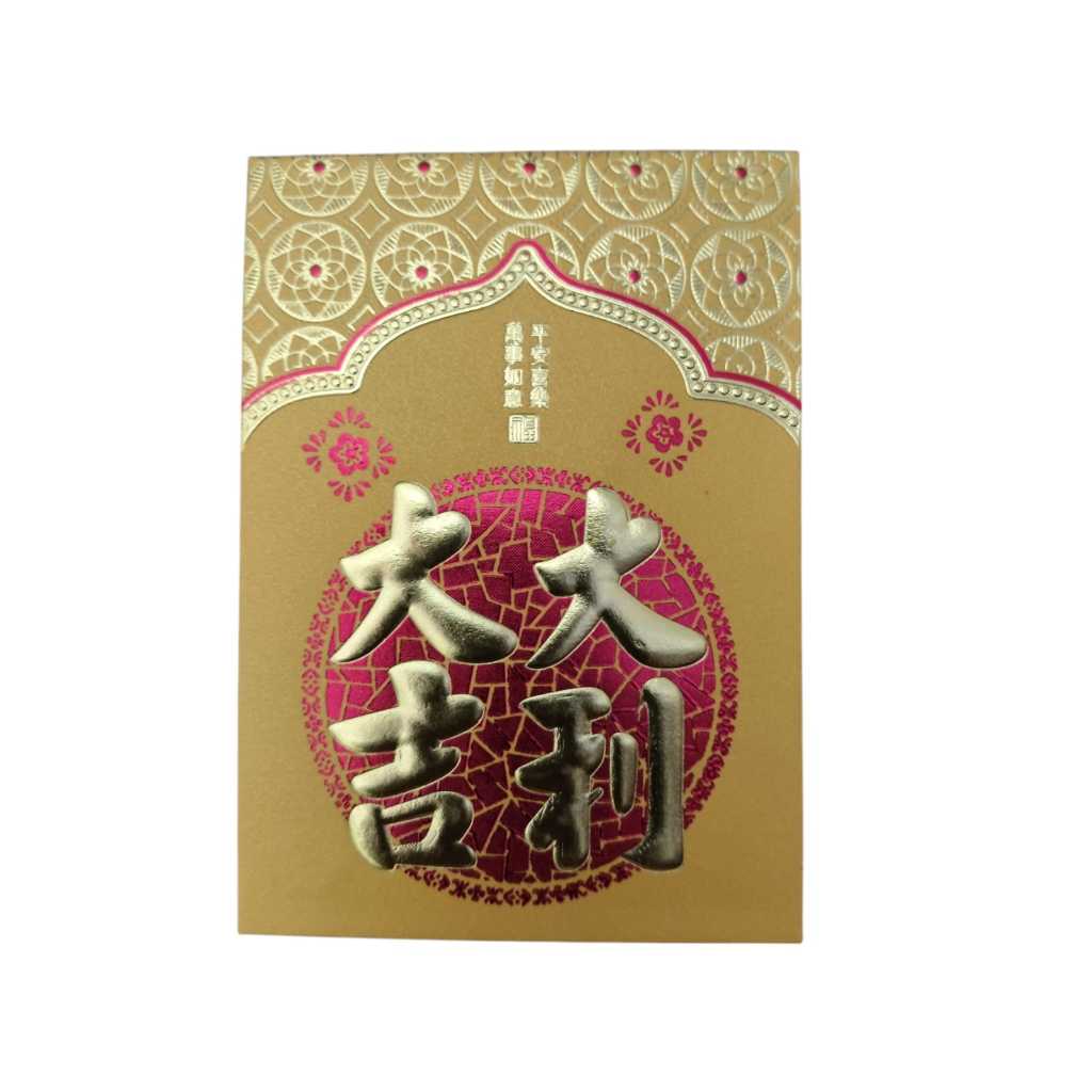

ANGPAU PENDEK TEBAL - ANGPAU IMLEK 2025 - HONGBAO ANGPAU GOLD EMAS TEBAL ANGPAO PENDEK VARIAN