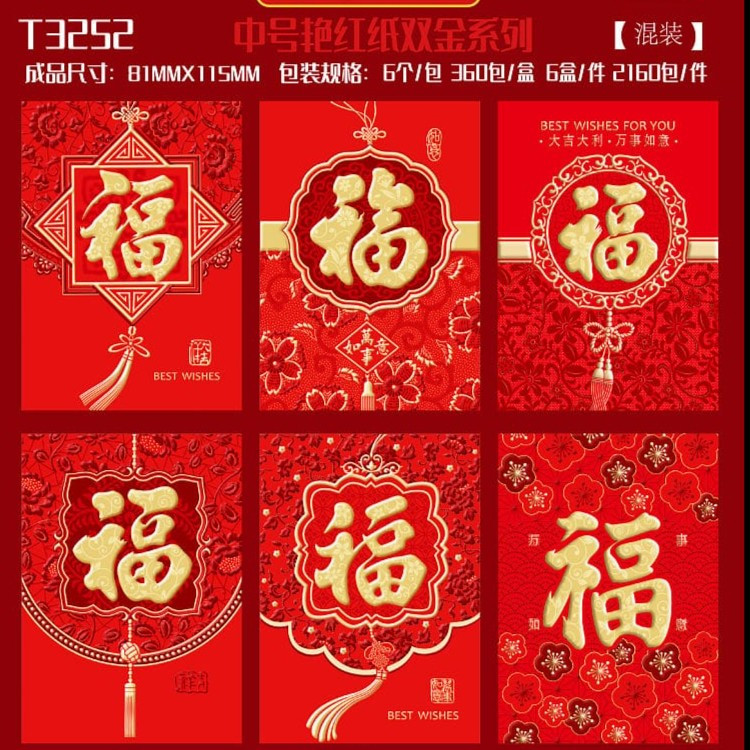 

( 12 Pcs )Angpao Imlek Pendek Warna Merah Amplop uang Lusinan Fu new Year Sincia 1 Pack Isi 6 Pcs Ukuran 8x11 Cm