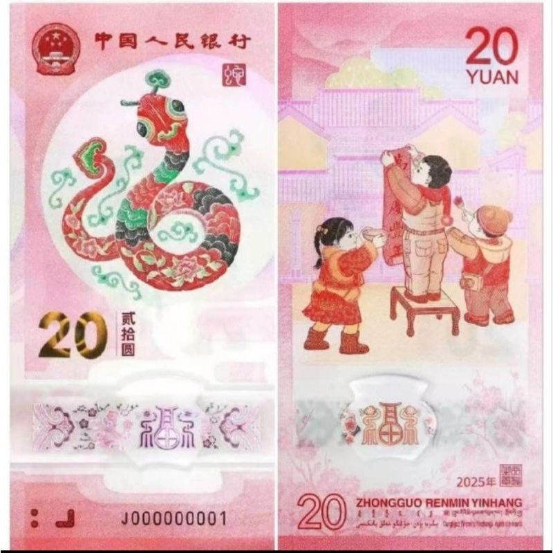 Uang China 20 Yuan 2025 polymer commerative year of snake shio ular UNC