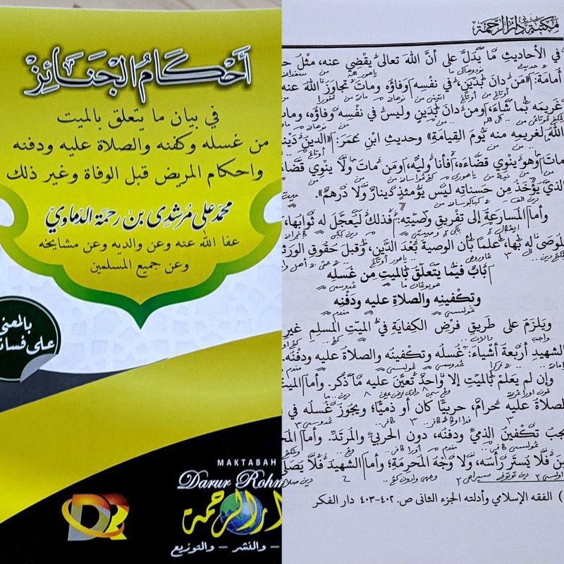 kitab Ahkam janaiz makna dan kosongan  fiqih jenazah ahkamul janaiz