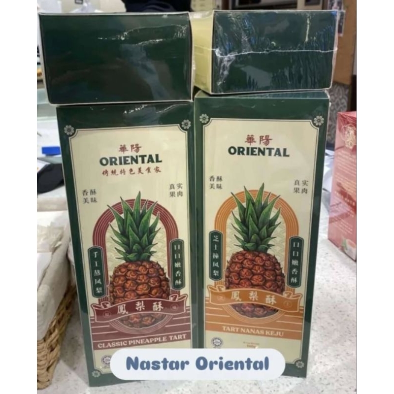 

PO (READY 20 Maret) Nastar Oriental Pineapple Tart (Classic/Cheese) Halal By Oriental Kopi