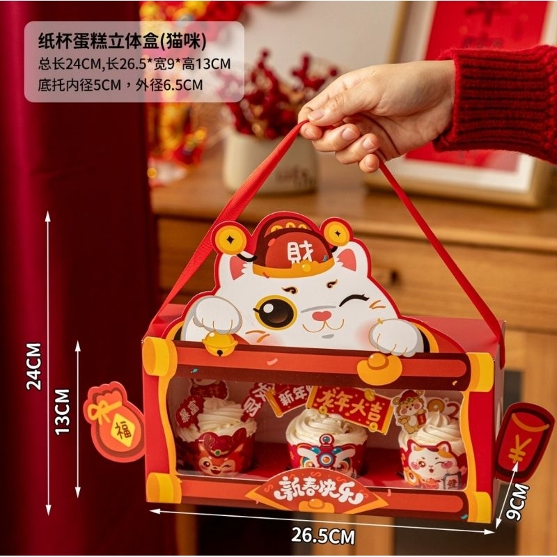 

KOTAK HAMPER IMLEK / KOTAK HAMPER BARONGSAI / KOTAK MIKA BARONGSAI / KOTAK MIKA IMLEK 2025 / KOTAK MIKA IMLEK ULAR 2025 / KOTAK HAMPER IMLEK 2025 / KOTAK HAMPER PREMIUM / KOTAK HAMPER MURAH / KOTAK HADIAH / KADO HADIAH