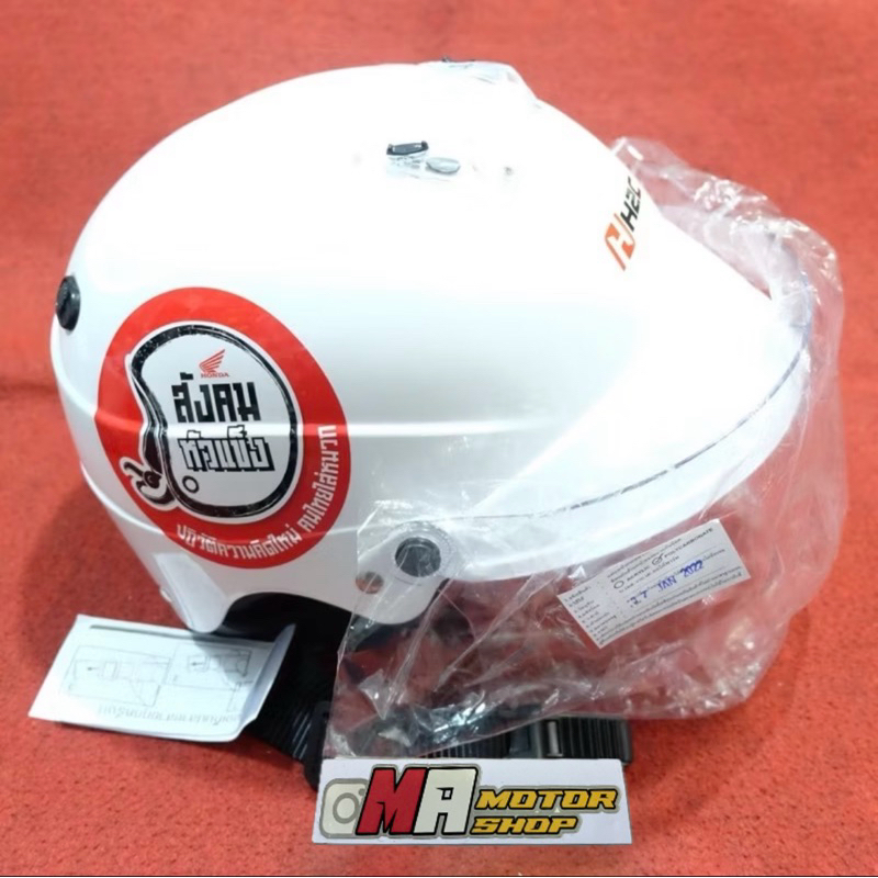 helm index h2c original thailand
