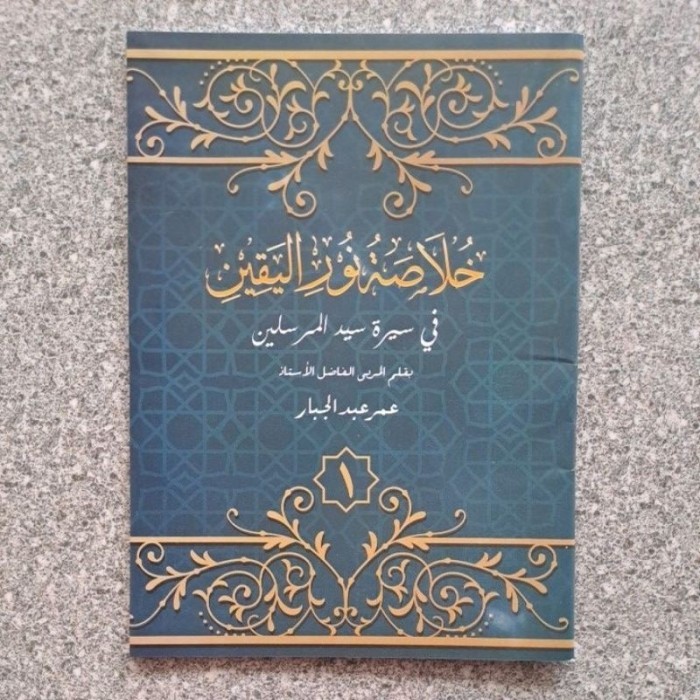 matan khulasoh nurul yaqin juz 1 2 3 renggang/kosongan kertas HVS