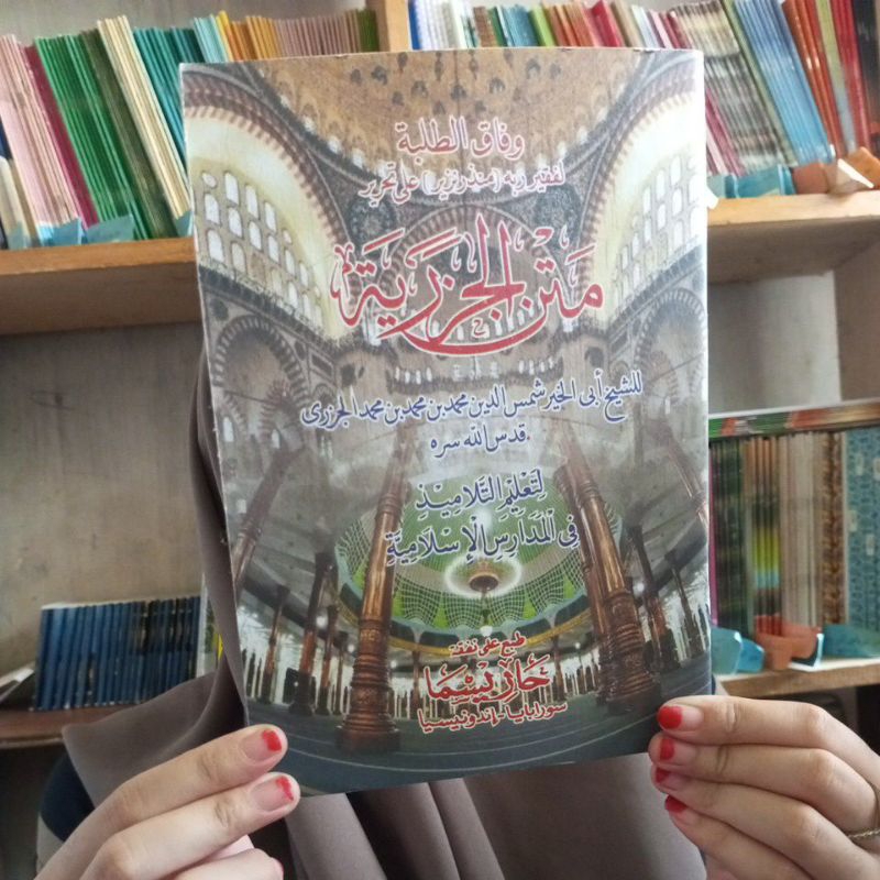 kitab matan jazariyah