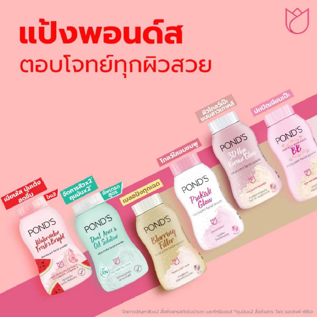 PONDS// BEDAK TABUR PONDS/ ORIGINAL THAILAND