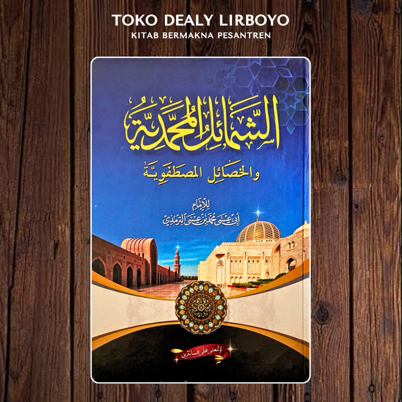as samail asy syamail al muhammadiyyah muhammadiyah bermakna pesantren petuk