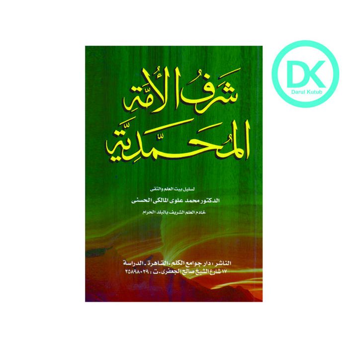 Kitab Syaroful Ummat al Muhammadiah شرف الأمة المحمدية