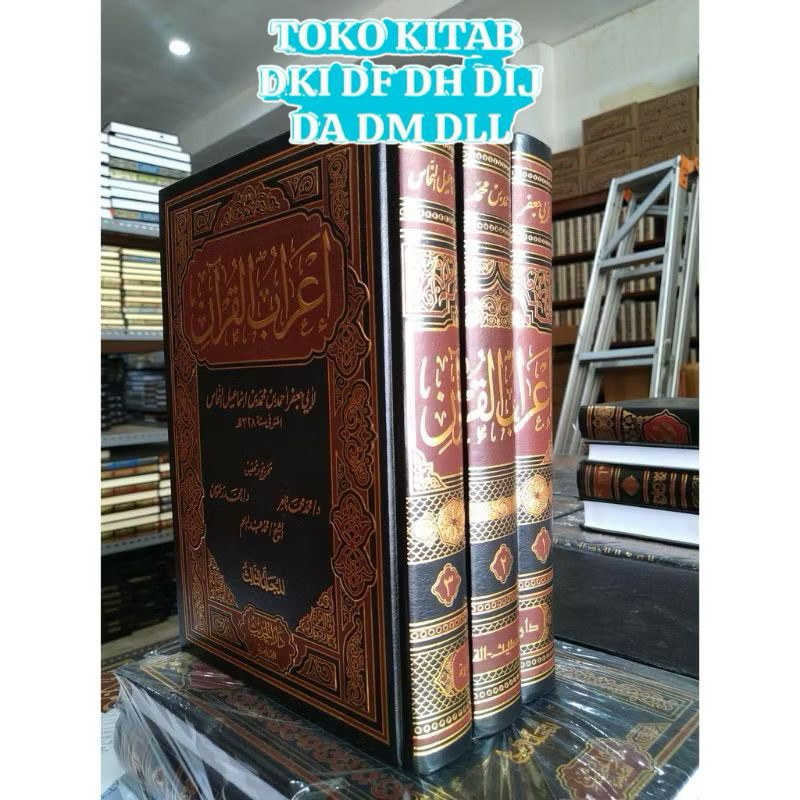 I'ROBUL QUR'AN I'ROB QUR'AN IROB QURAN IROBUL QUR'AN