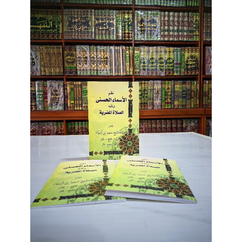 Nadhom Asmaul Husna & Sholawat Mudhoriyah At-tauhidiyyah