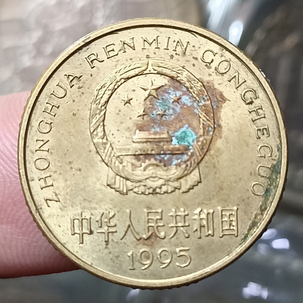 Koin Kuno China 5 Wu Jiao Tahun 1995