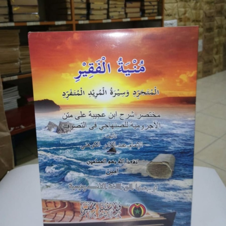 TERJEMAH KITAB MUNYATUL FAQIR LENGKAP, PUSTAKA MAMPIR