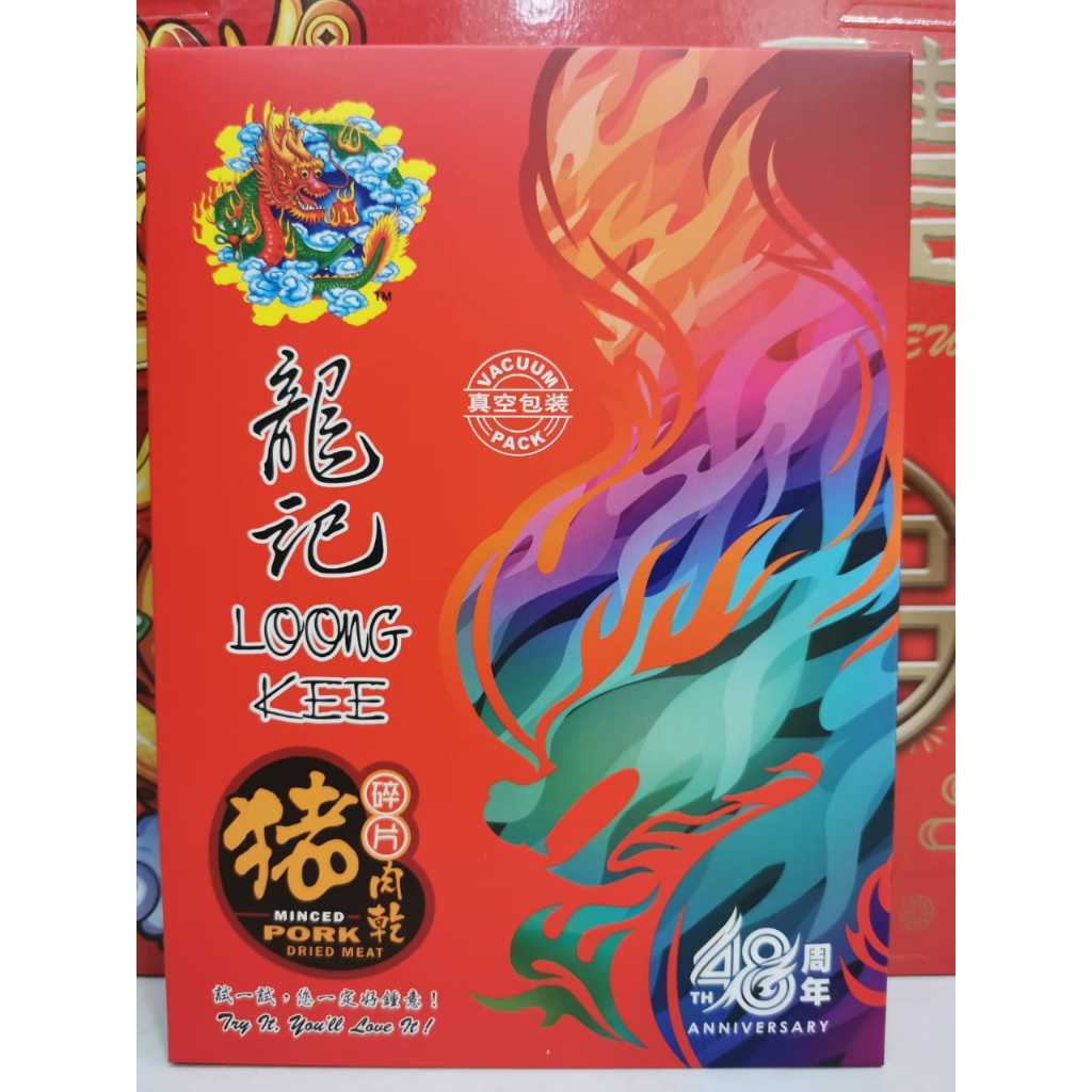 LOONG KEE dendeng malaysia minced pork (vacuum)