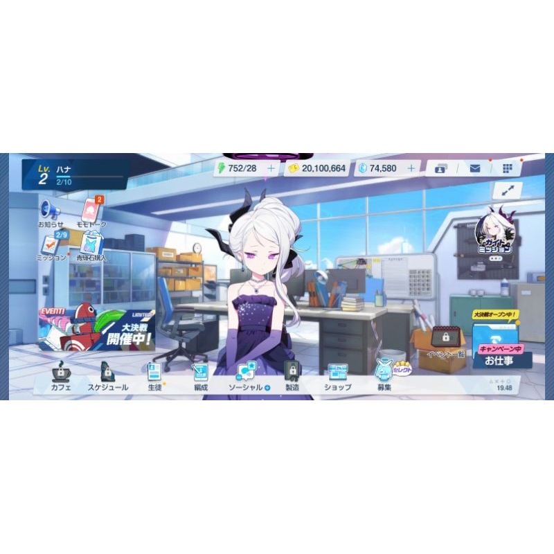 AKUN TIMBUNAN BLUE ARCHIVE JP/JEPANG