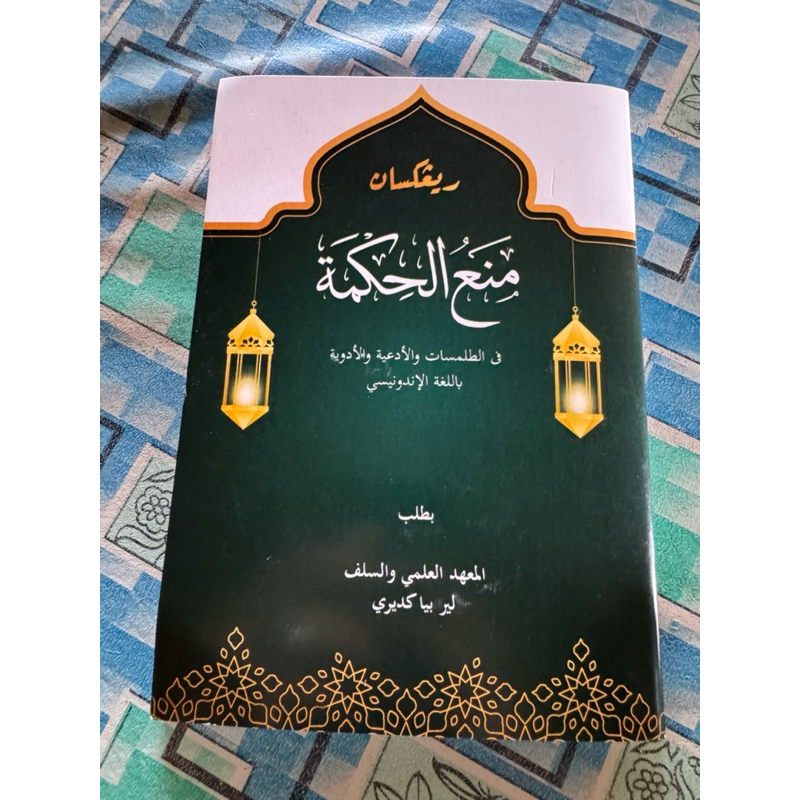 kitab manbaul hikmah melayu