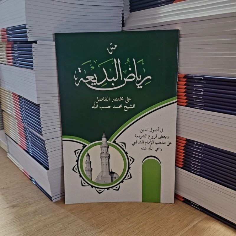 Kitab Riyadhul Badiah
