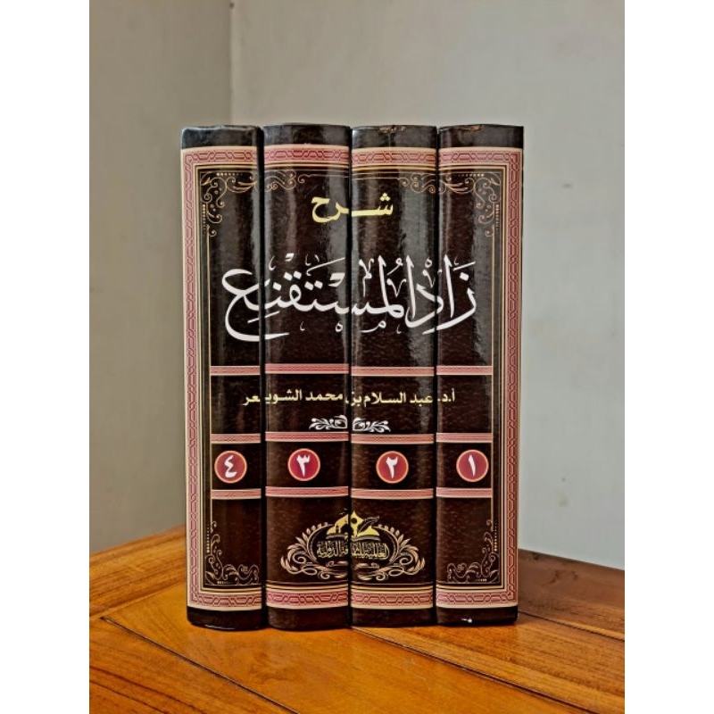 Syarah Zadul Mustaqni' 4 Jilid