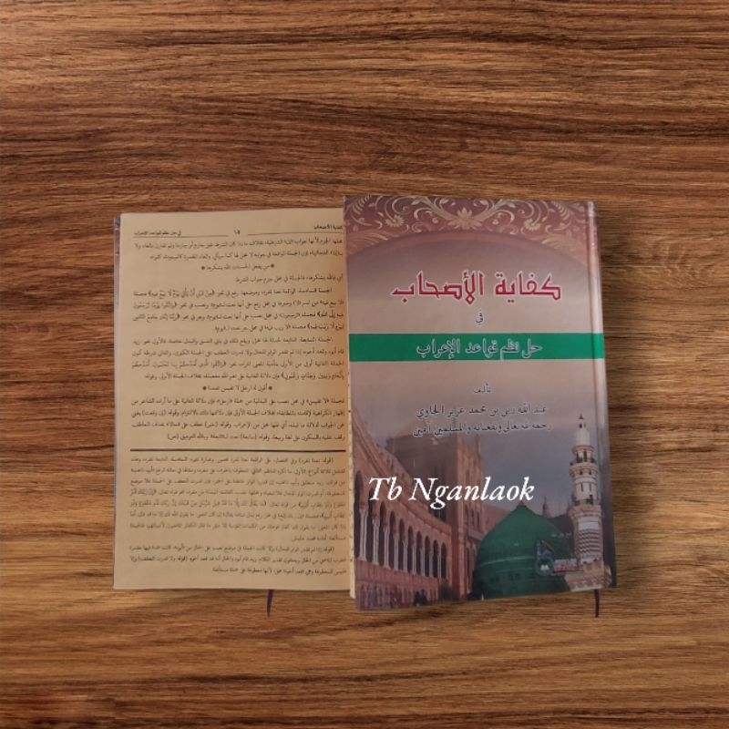 Kitab Kifayatul Ashab