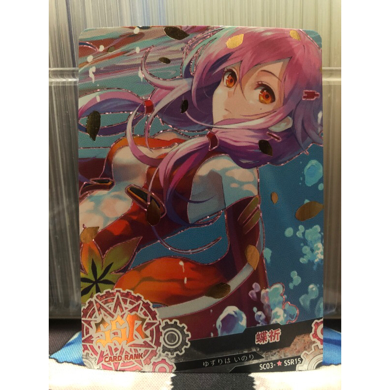 SSR Pink COG Yuzuri Inori