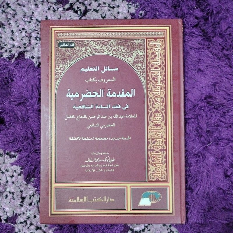 kitab muqoddimah hadromiyah dki islamiyah kertas putih hard cover karton / matan muqoddimah hadromiy