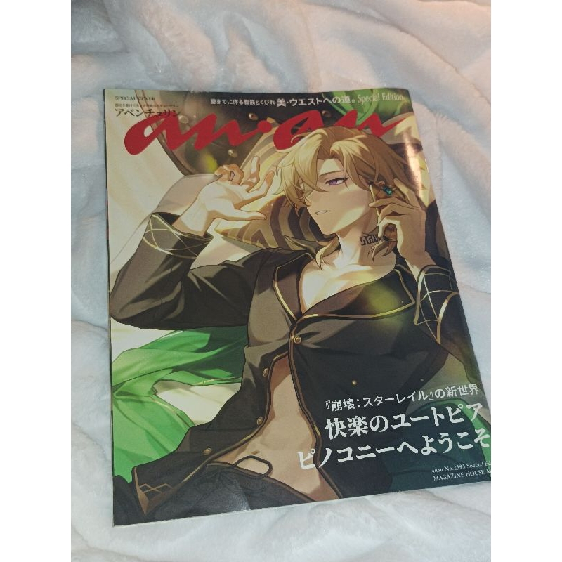 (CHAT DULU) Magazine ANAN - special cover Aventurine HSR