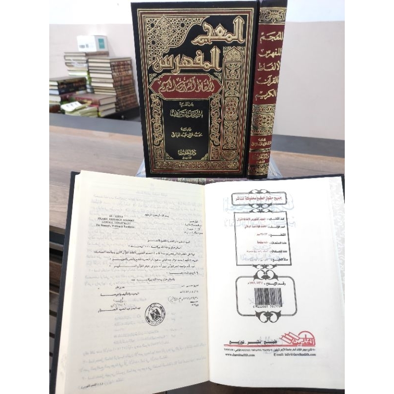 mu'jamul mufahros/mukjamul mufahros darul hadits/ mu'jam mufahros