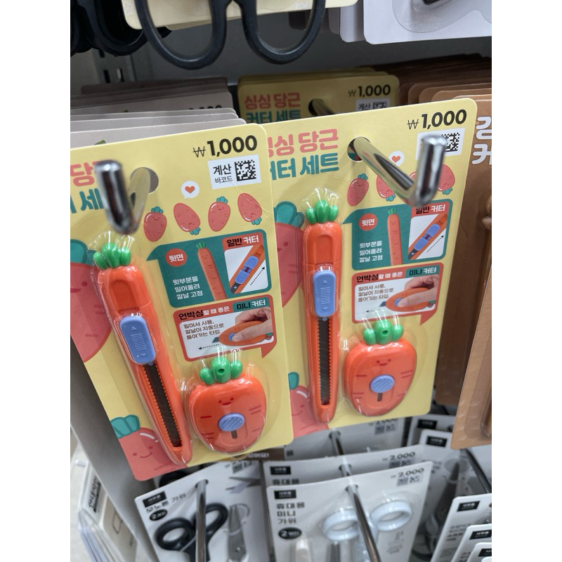 

Cutter Wortel Puppies Puppy Daiso Korea