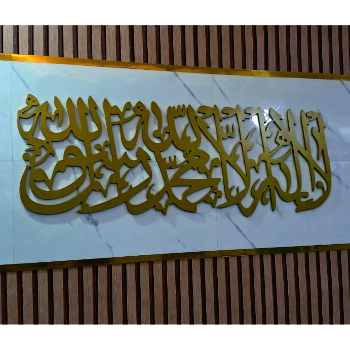 KALIGRAFI hiasan dinding tauhid