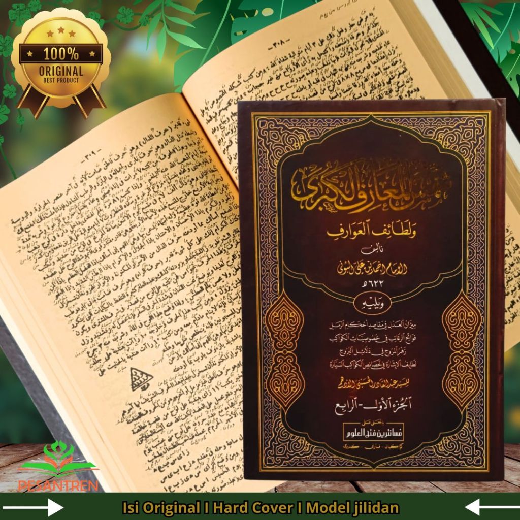 [ ORIGINAL | PROMO | MURAH ] KITAB SYAMSUL MAARIF KUBRO MAKNA PESANTREN - kitab hikmah - kitab syams