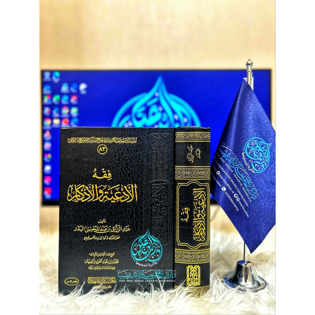 Kitab Fiqhul Ad'iyyah Wal Adzkar - Maktabah Darul Minhaj