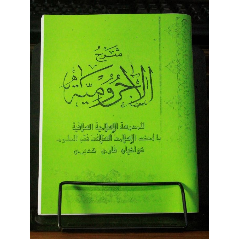 Kitab Jurumiyah Ploso Makna Soft Cover