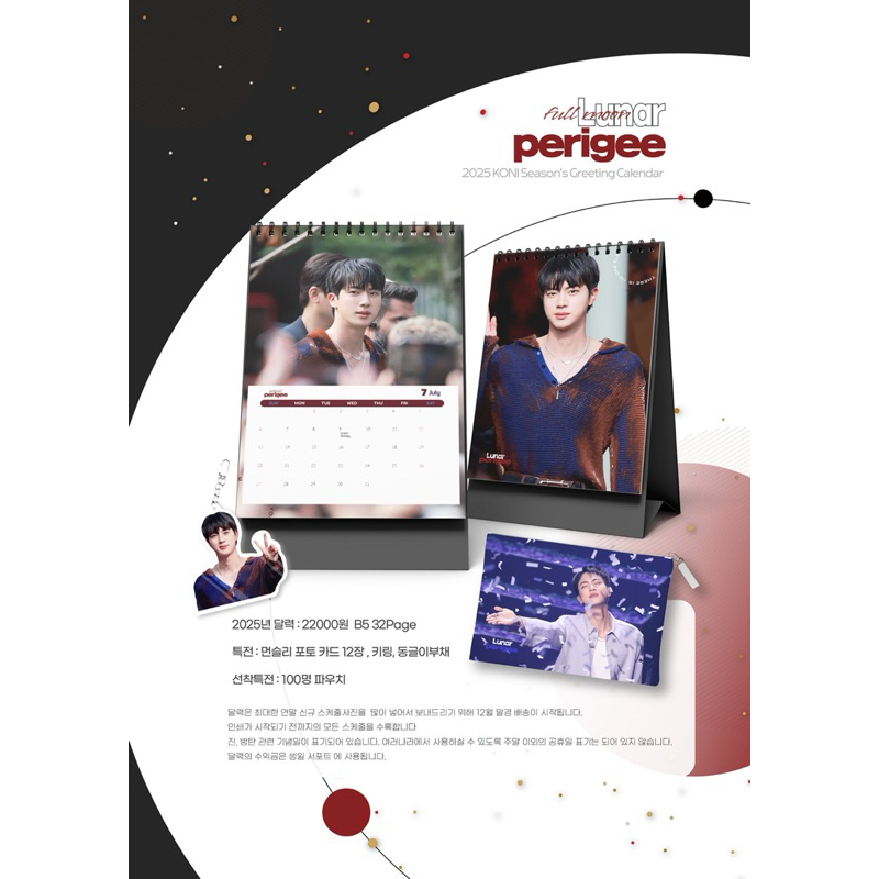 

[ORDER] BTS KIM SEOKJIN SEASON’S GREETINGS