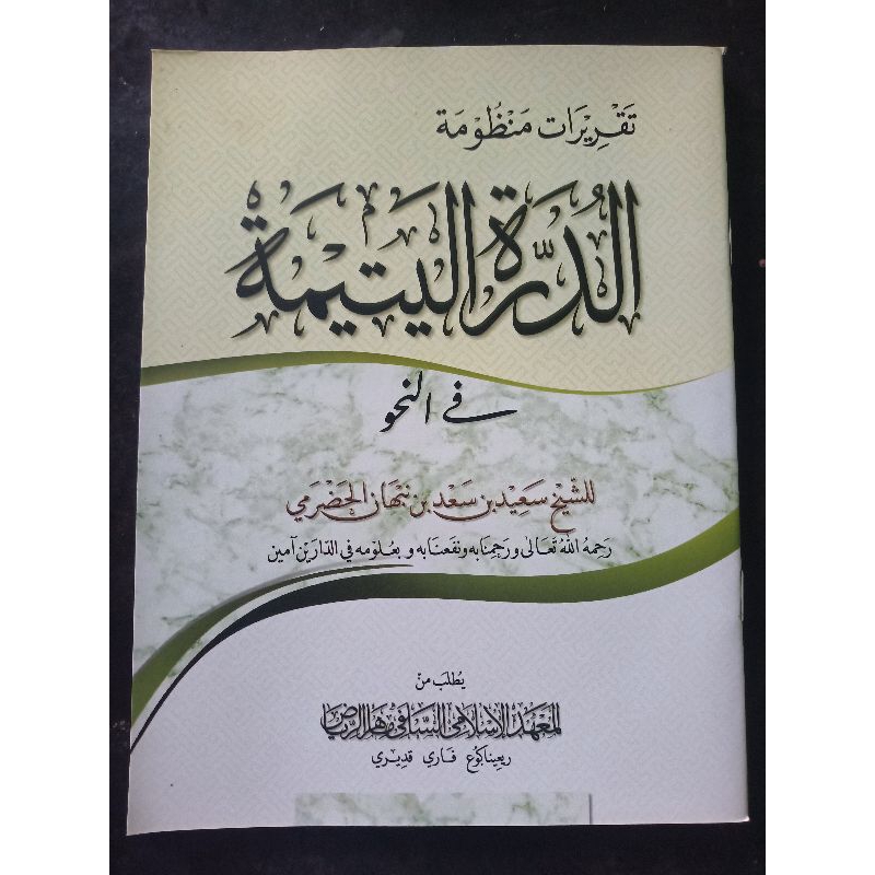 Durotul yatimah ringin agung