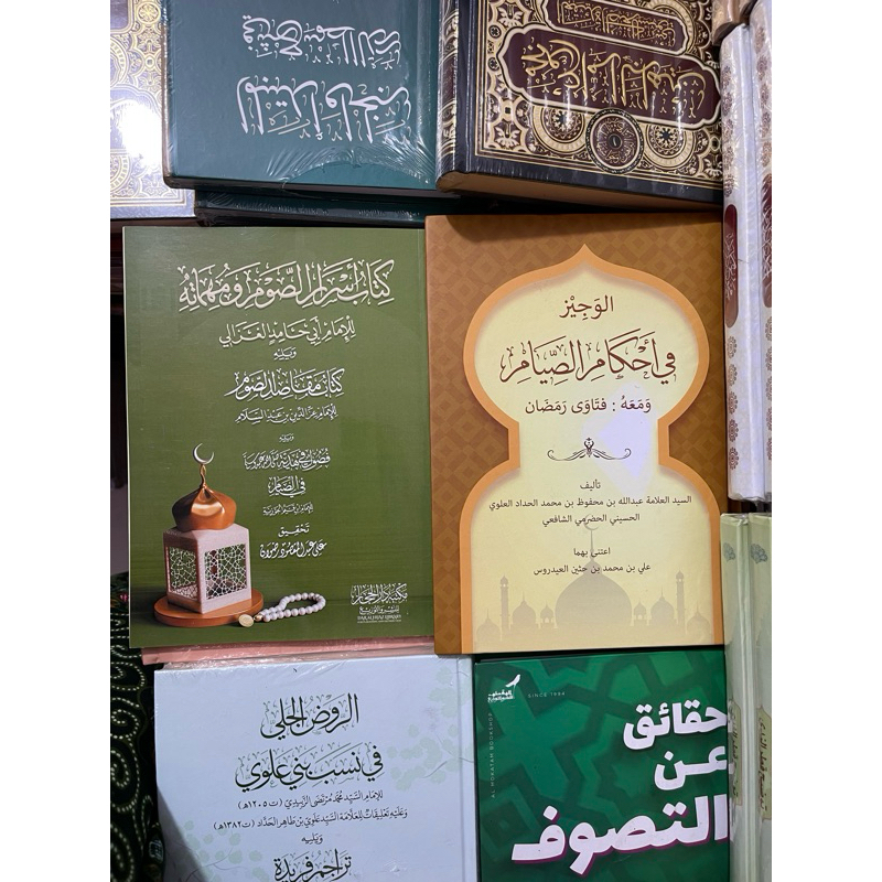 PROMO 2 KITAB LANGKA الوجيز فى أحكام الصيام (ومعه فتاوى رمضان) + كتاب أسرار الصوم ومهماته