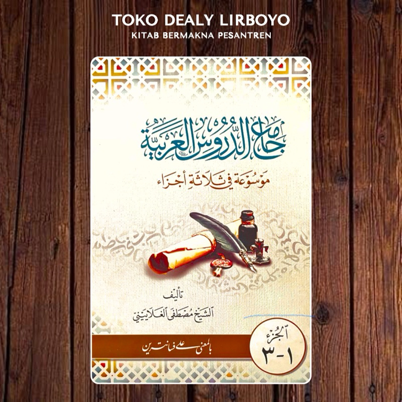 jamiud durus al arobi jamik ad durus al arabi makna pesantren makna petuk kwagean makna gandul