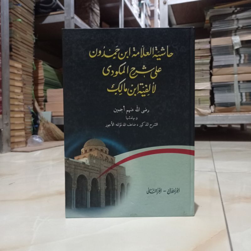 KITAB HAMDUN ( حاشية العلامة ابن حمدون ) MAKNA PESANTREN