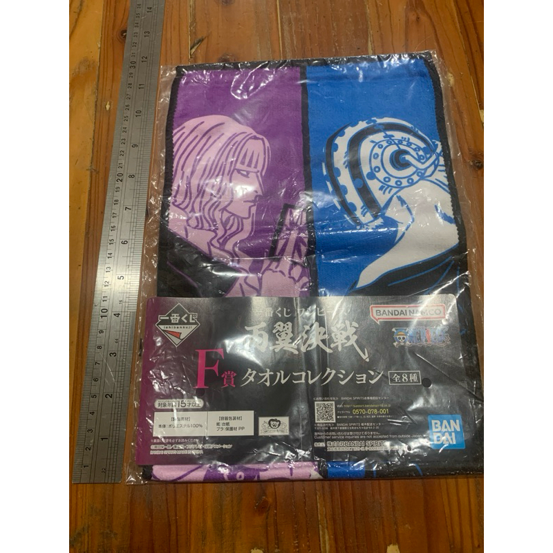 hawkin x killer hand towel one piece