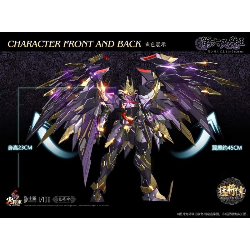 Fire General Nobunaga 1/100 Metalbuild Hot General Toys Gundam Metal Figure not Bandai Moshow Motor 